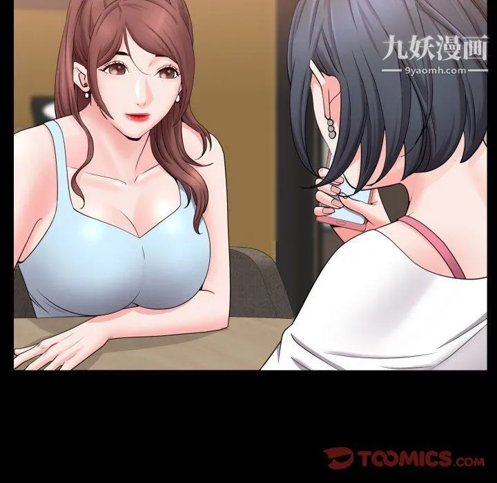 一次成瘾 第70話 第111页