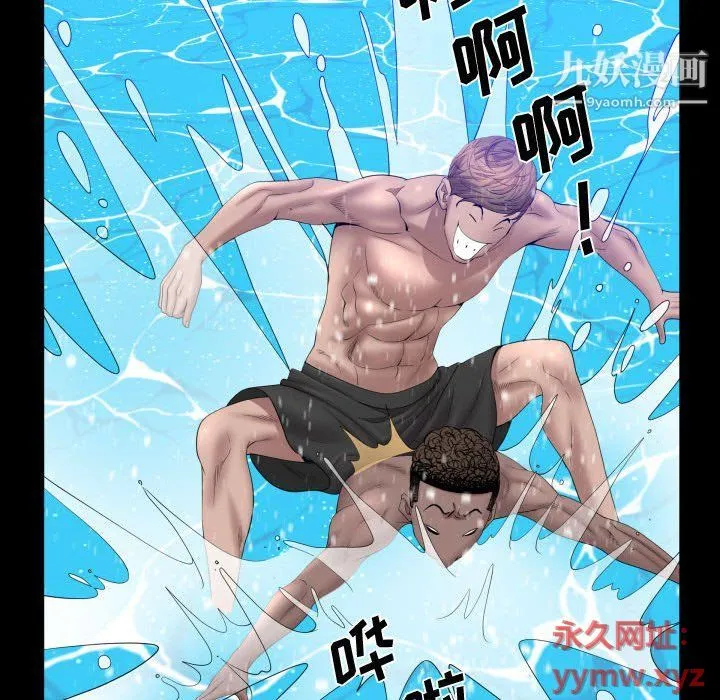 一次成瘾 第70話 第47页