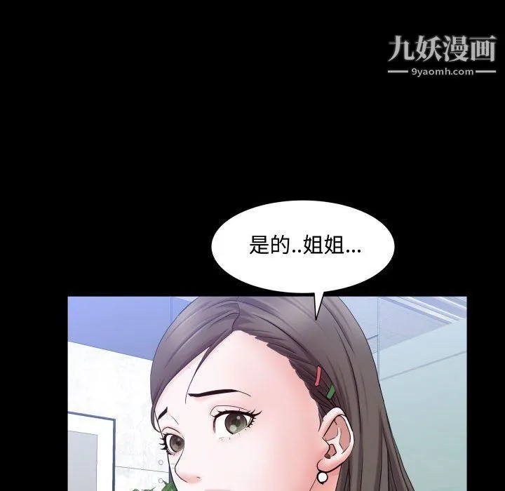 一次成瘾 第70話 第116页