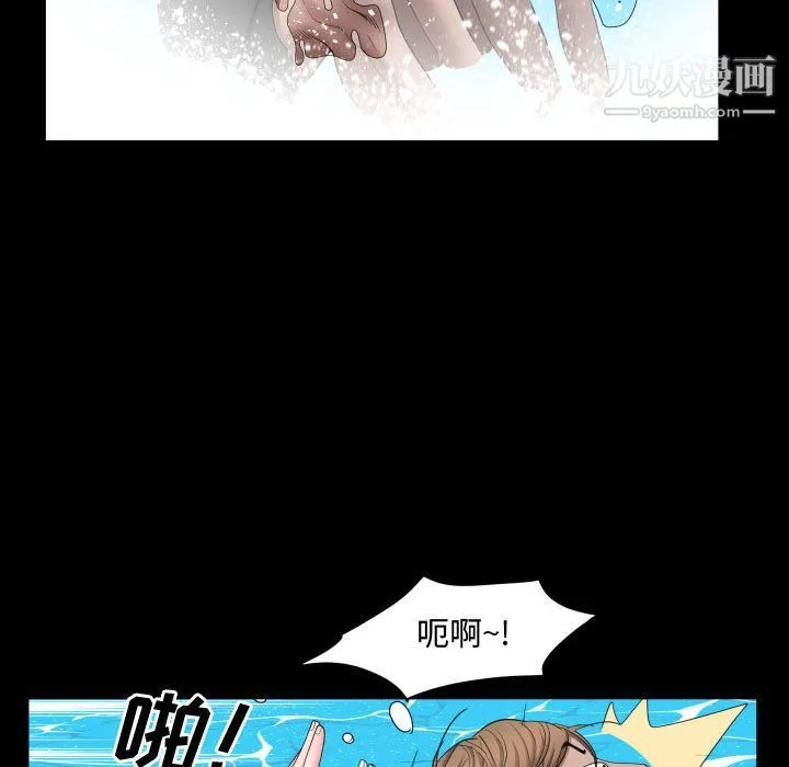 一次成瘾 第70話 第50页