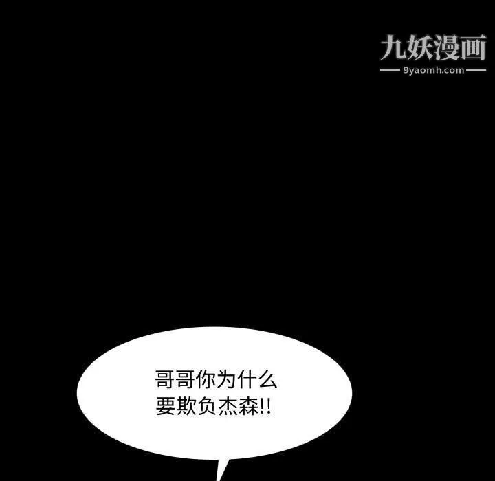 一次成瘾 第70話 第55页