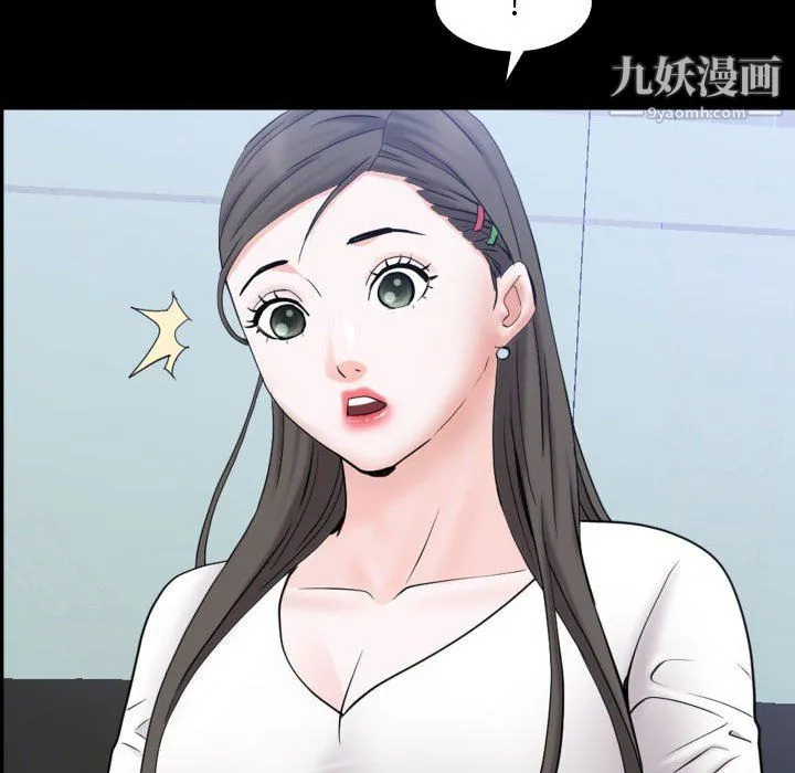 一次成瘾 第70話 第29页