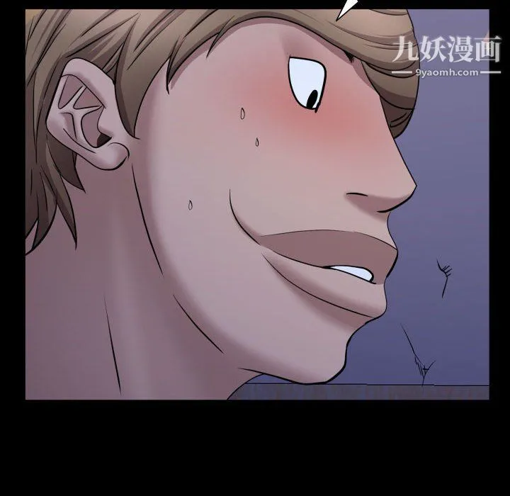 一次成瘾 第70話 第130页