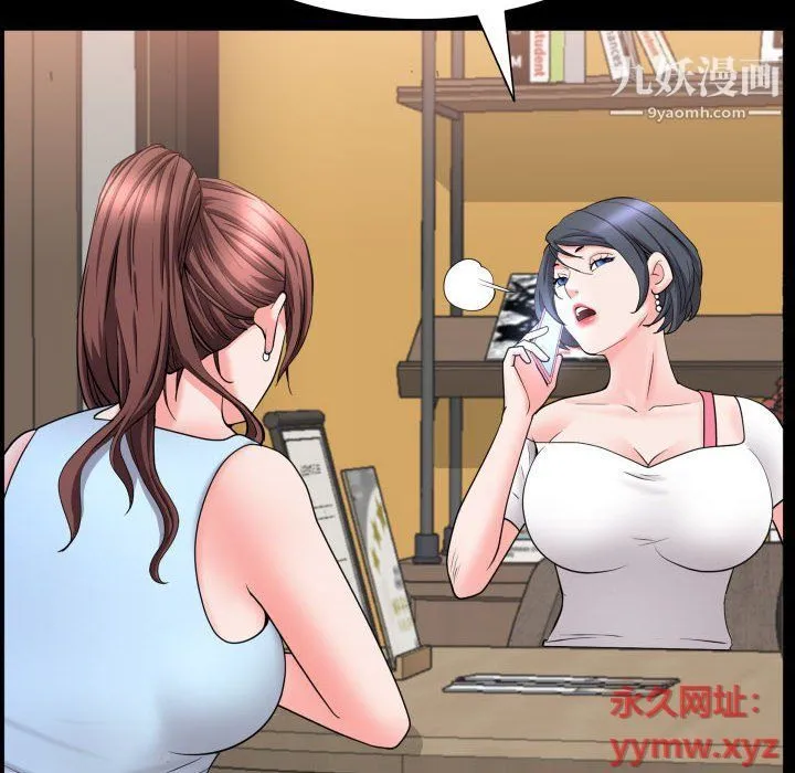 一次成瘾 第70話 第107页