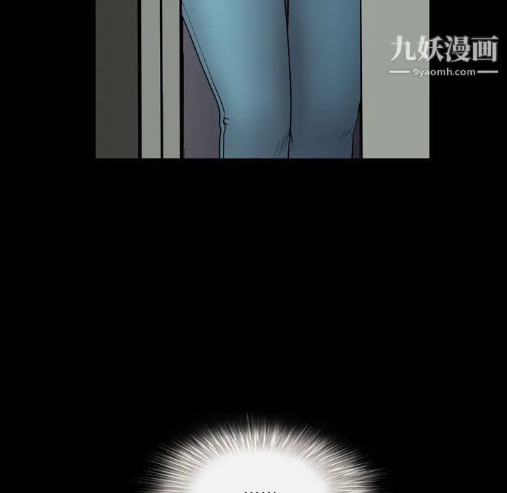 一次成瘾 第70話 第5页