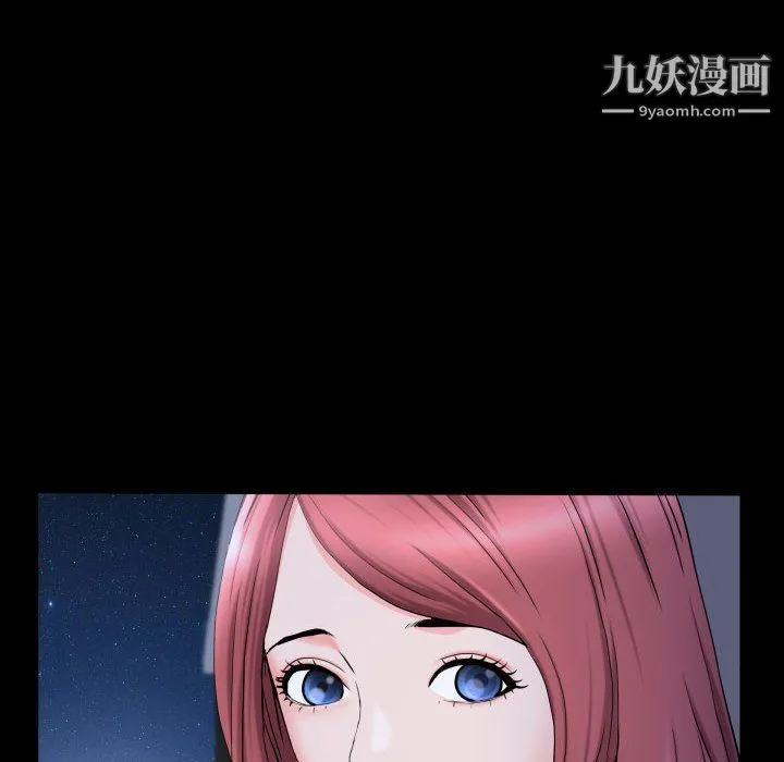 一次成瘾 第70話 第82页