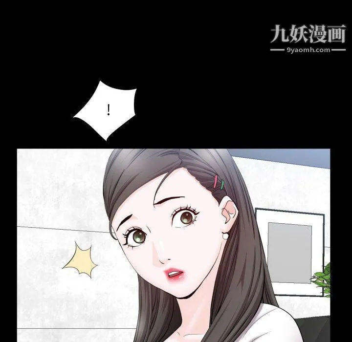 一次成瘾 第70話 第36页