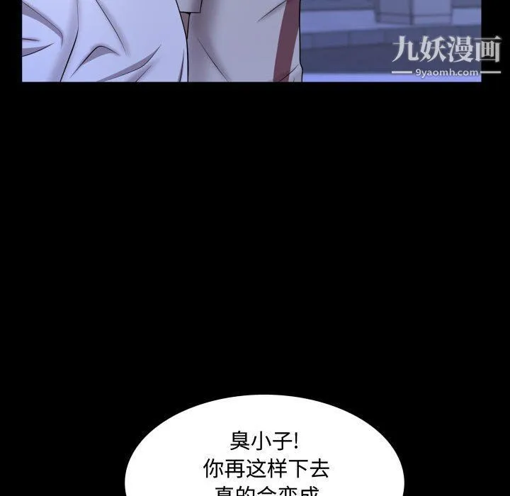 一次成瘾 第70話 第76页