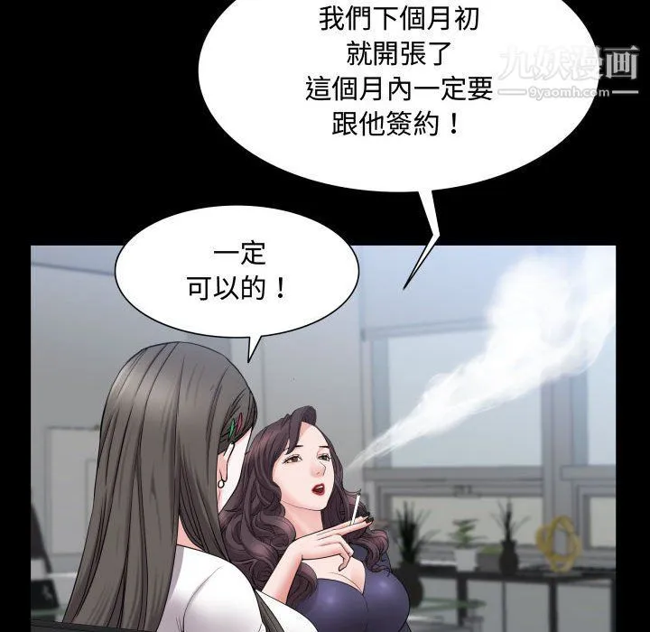 一次成瘾 第70話 第118页