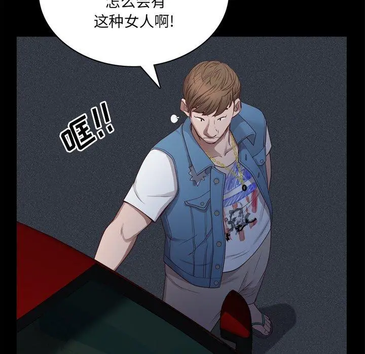 一次成瘾 第11话 第144页