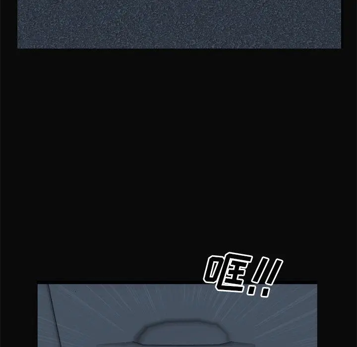 一次成瘾 第11话 第45页