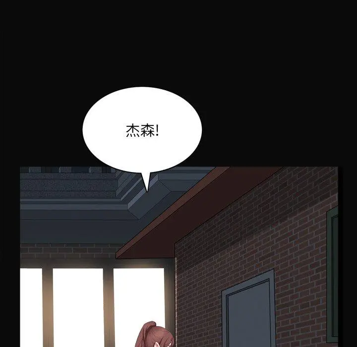 一次成瘾 第11话 第71页