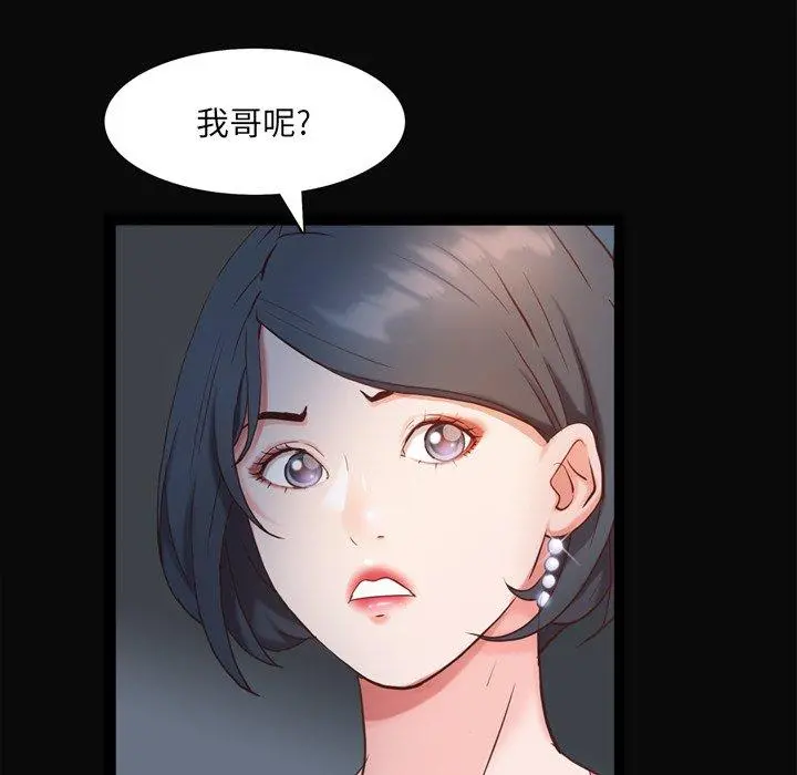 一次成瘾 第11话 第58页