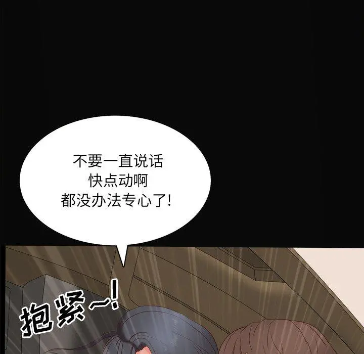 一次成瘾 第11话 第40页