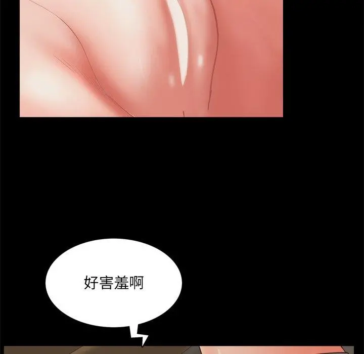 一次成瘾 第11话 第15页