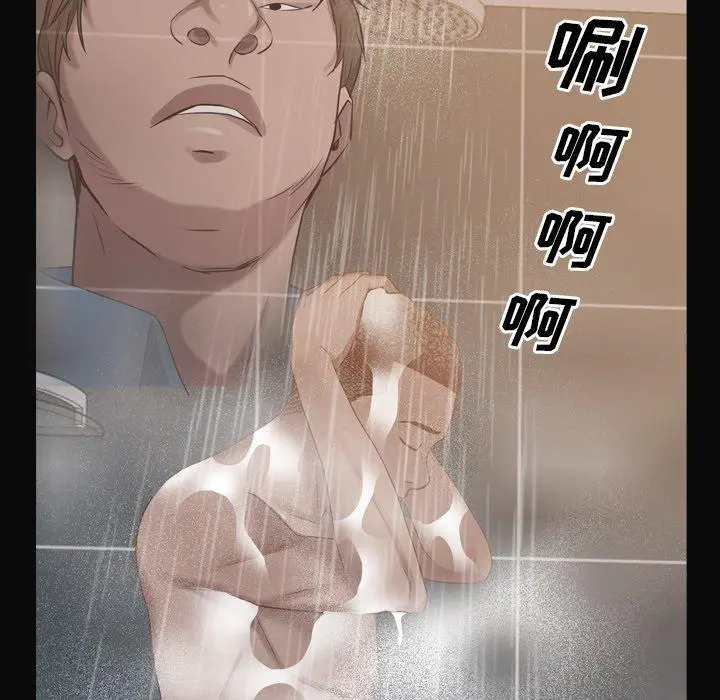 一次成瘾 第11话 第79页
