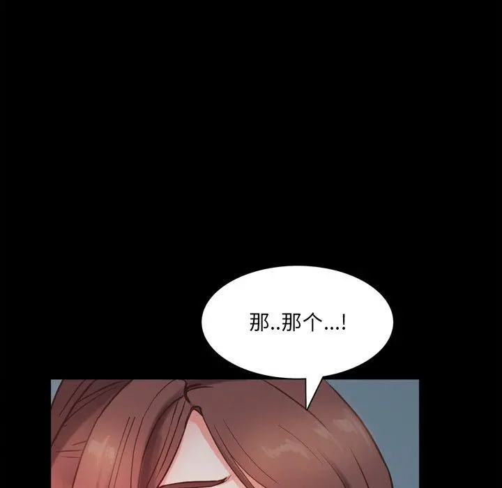 一次成瘾 第11话 第107页