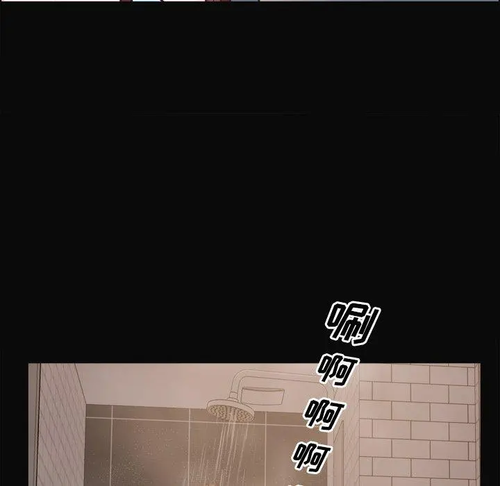 一次成瘾 第11话 第76页