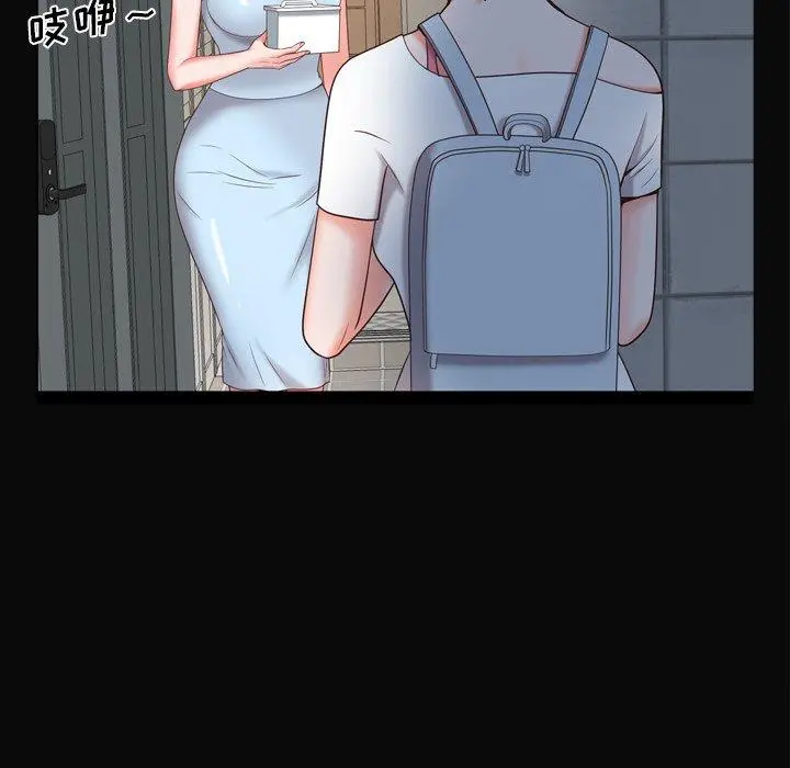 一次成瘾 第11话 第57页