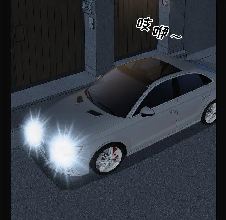 一次成瘾 第11话 第44页