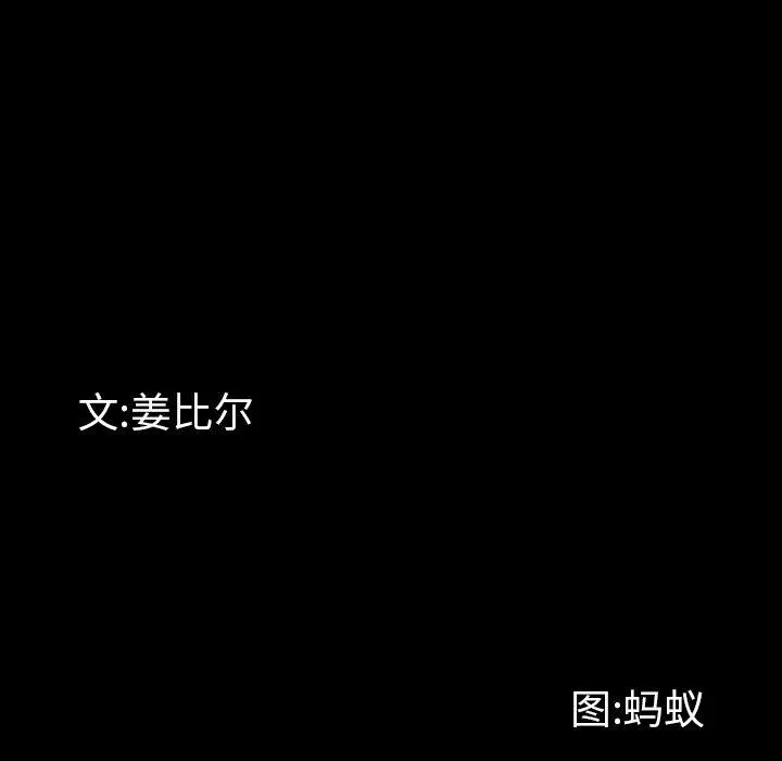 一次成瘾 第11话 第10页