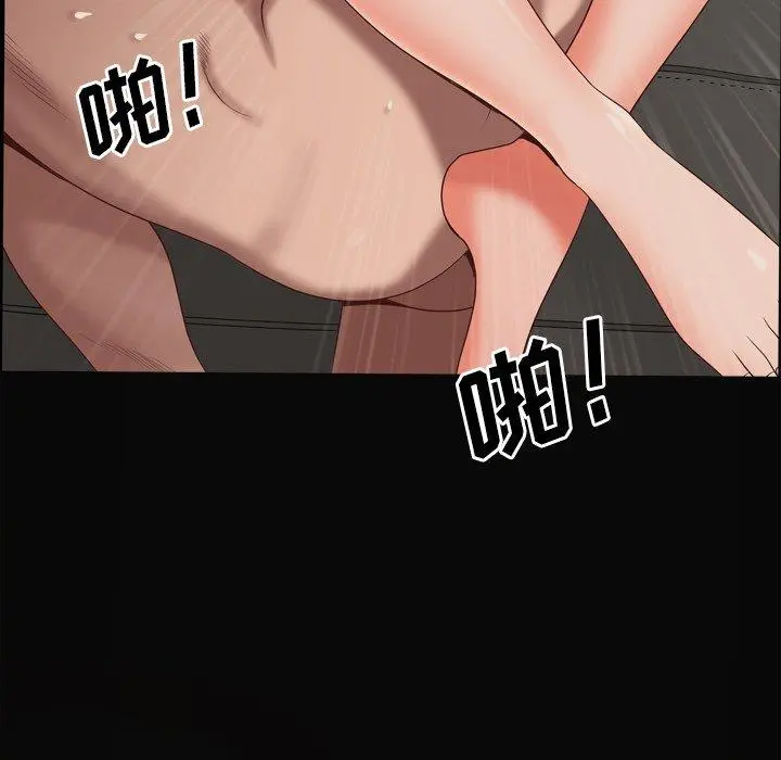一次成瘾 第11话 第42页