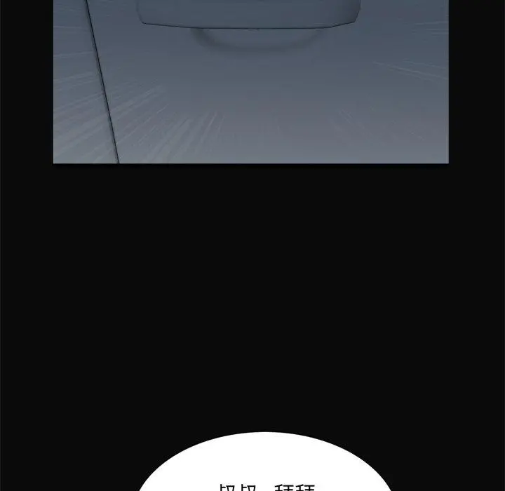 一次成瘾 第11话 第46页