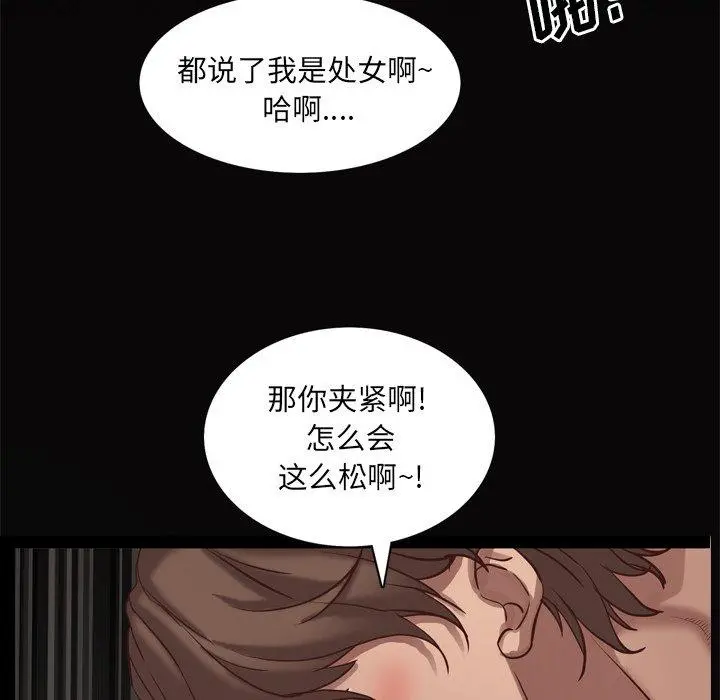一次成瘾 第11话 第37页