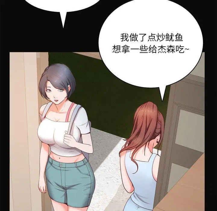一次成瘾 第11话 第62页
