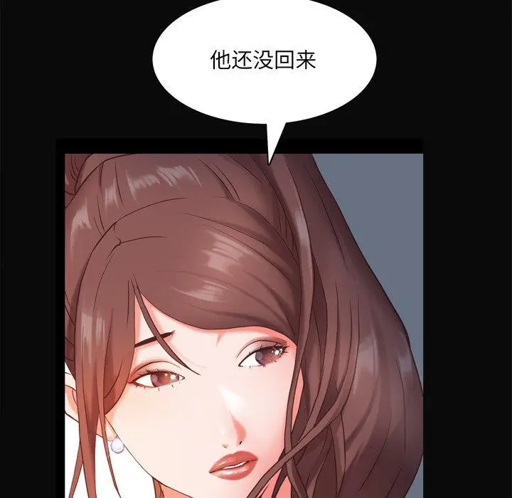 一次成瘾 第11话 第60页