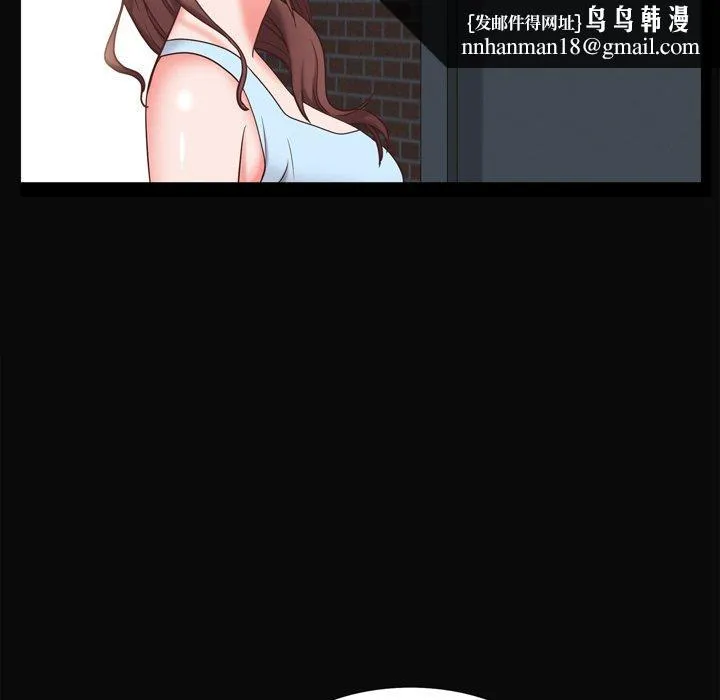 一次成瘾 第11话 第74页