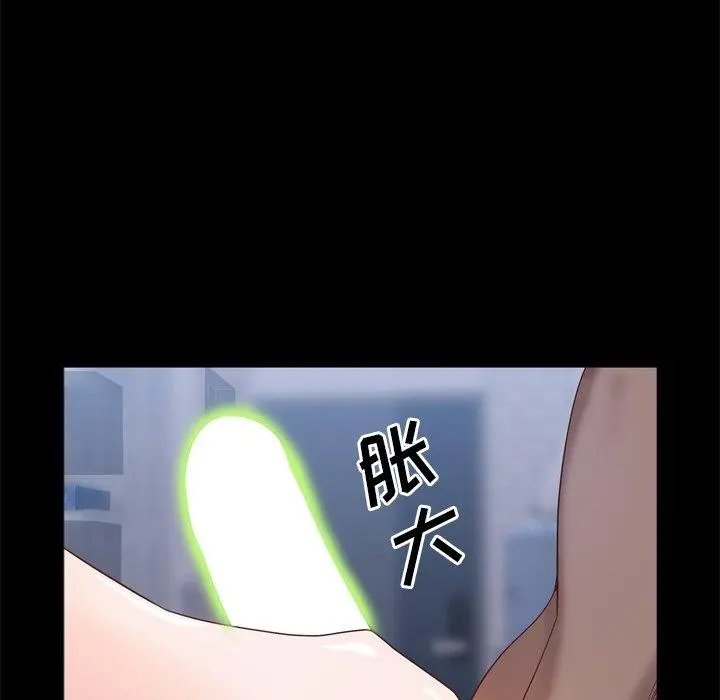 一次成瘾 第11话 第136页