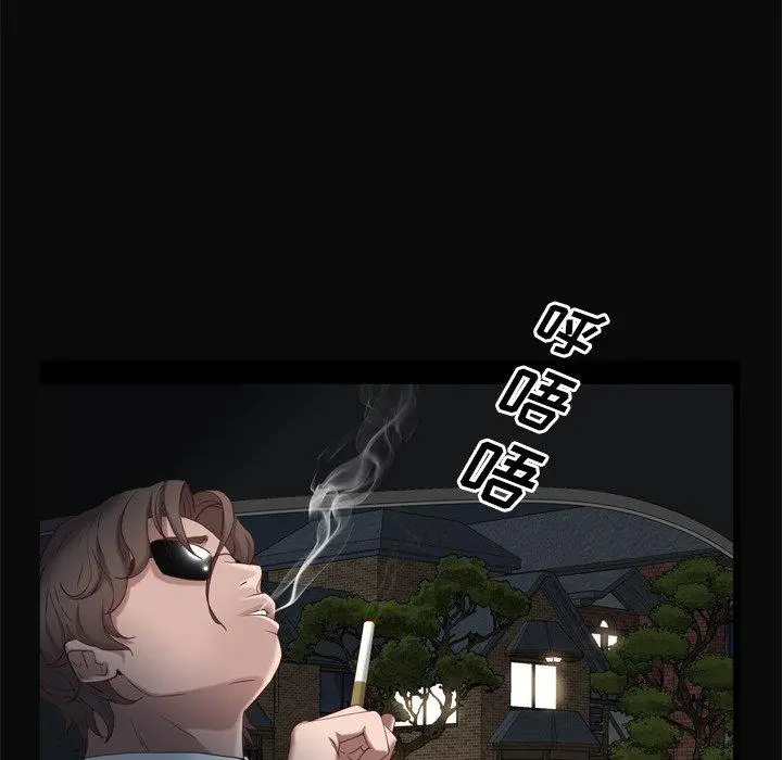 一次成瘾 第11话 第52页