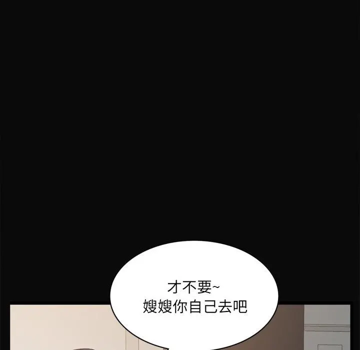 一次成瘾 第11话 第65页