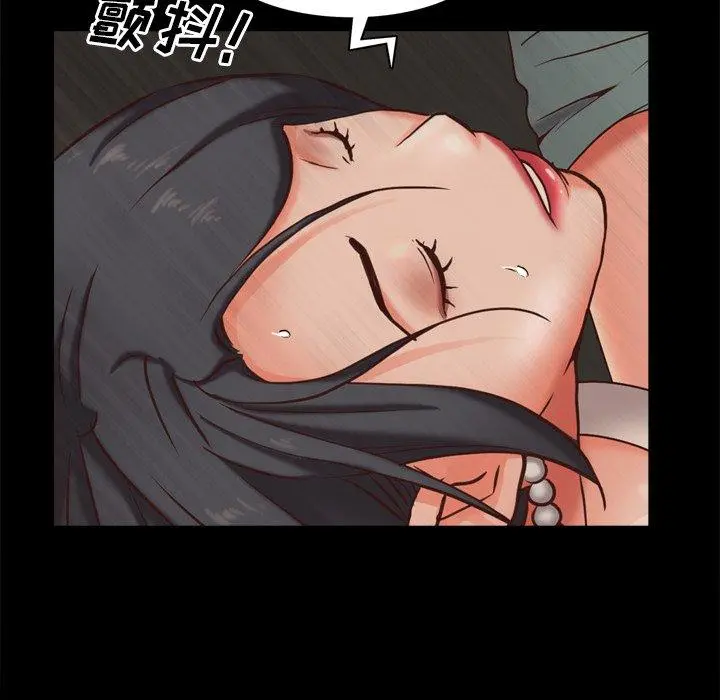 一次成瘾 第11话 第21页