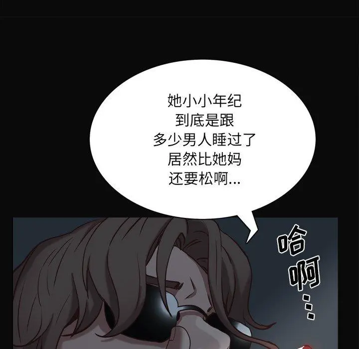 一次成瘾 第11话 第54页