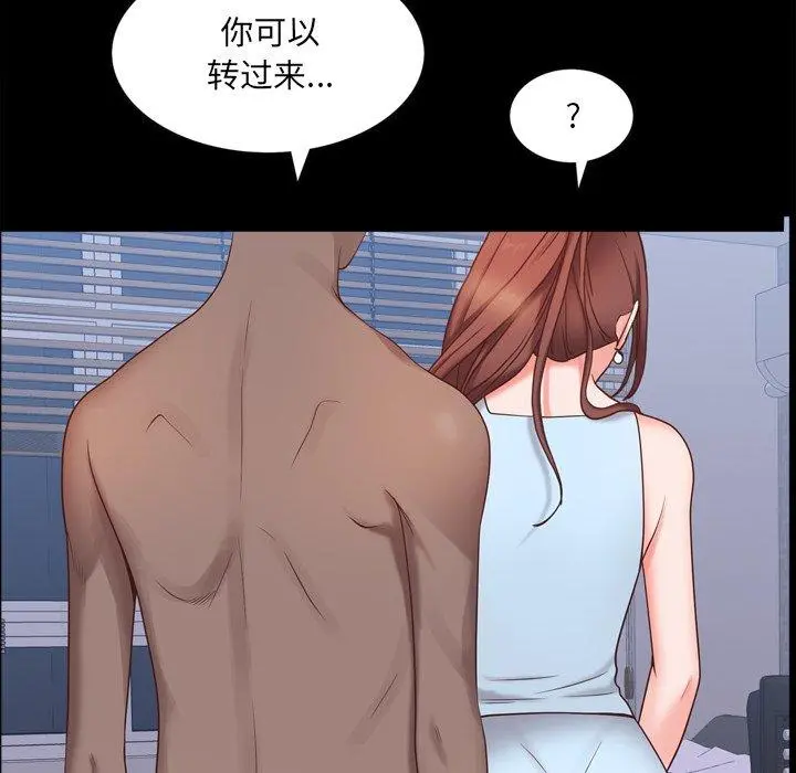 一次成瘾 第11话 第97页