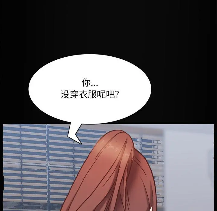 一次成瘾 第11话 第91页