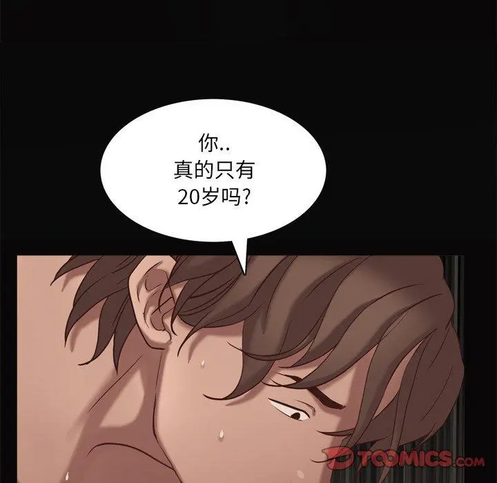 一次成瘾 第11话 第33页