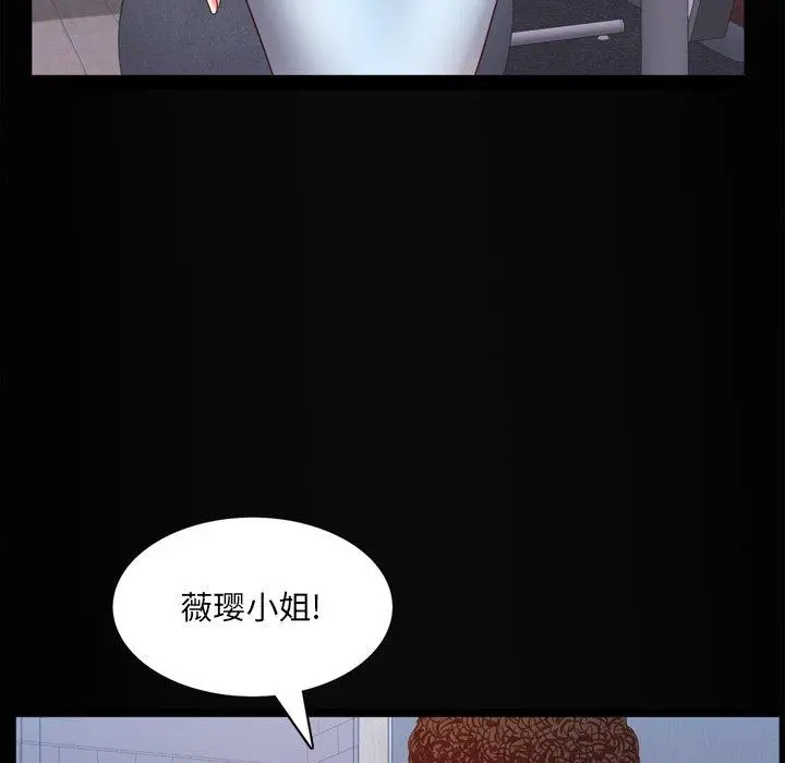 一次成瘾 第11话 第89页