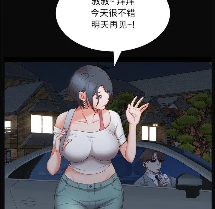 一次成瘾 第11话 第47页