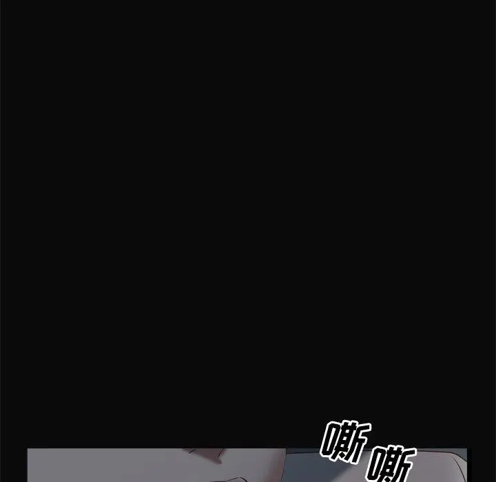 一次成瘾 第11话 第50页