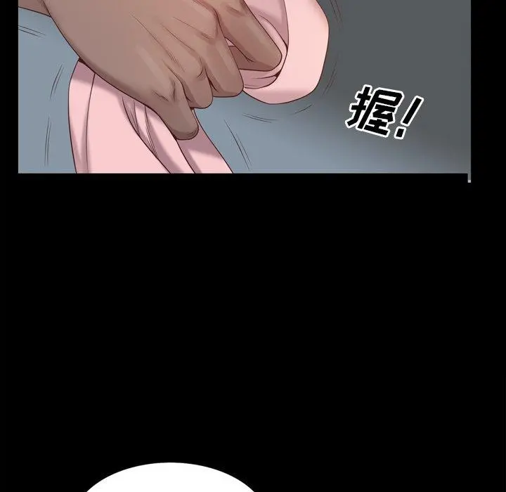 一次成瘾 第11话 第96页