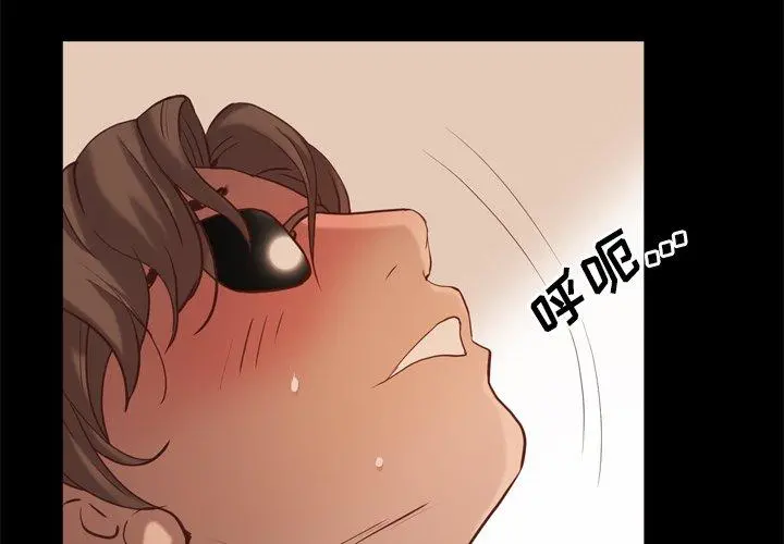 一次成瘾 第11话 第4页