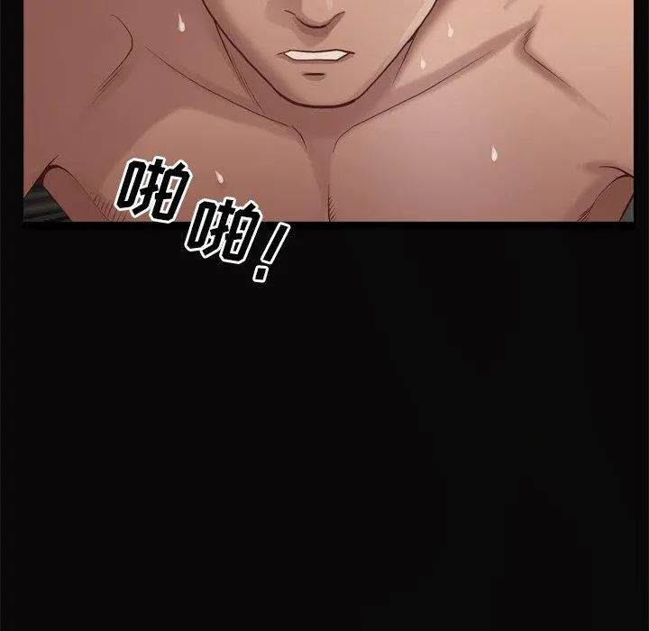 一次成瘾 第11话 第30页