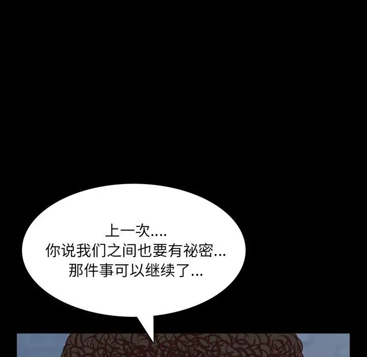 一次成瘾 第11话 第105页