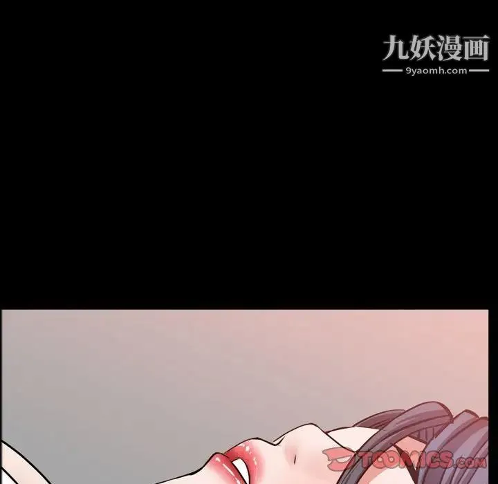 一次成瘾 第54話 第21页