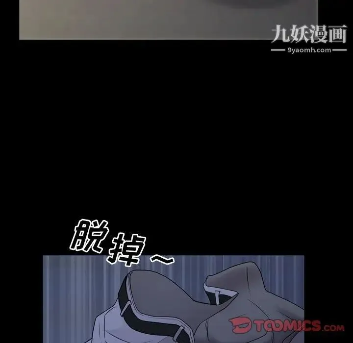 一次成瘾 第54話 第111页