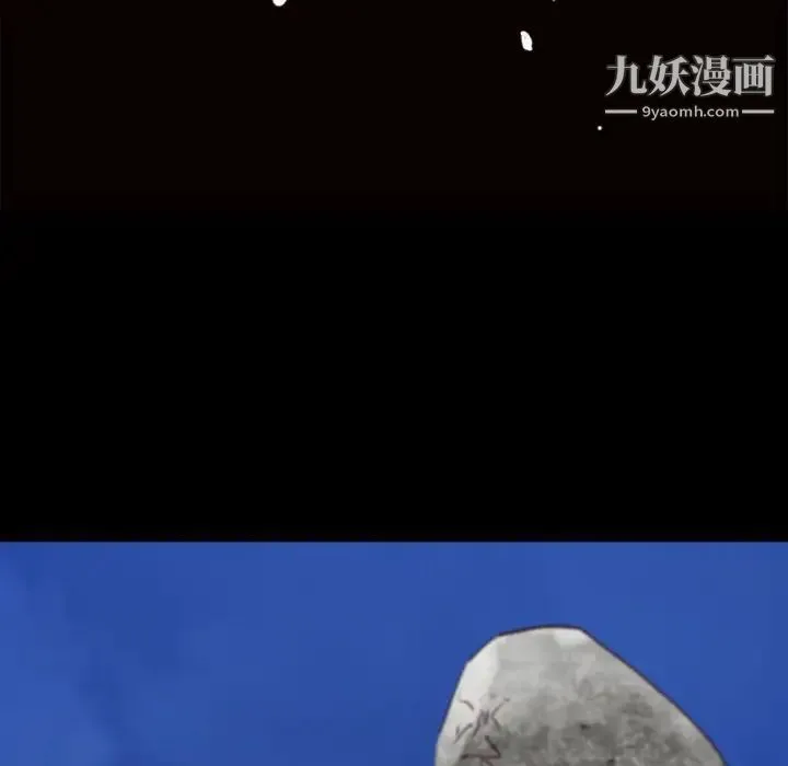 一次成瘾 第54話 第94页