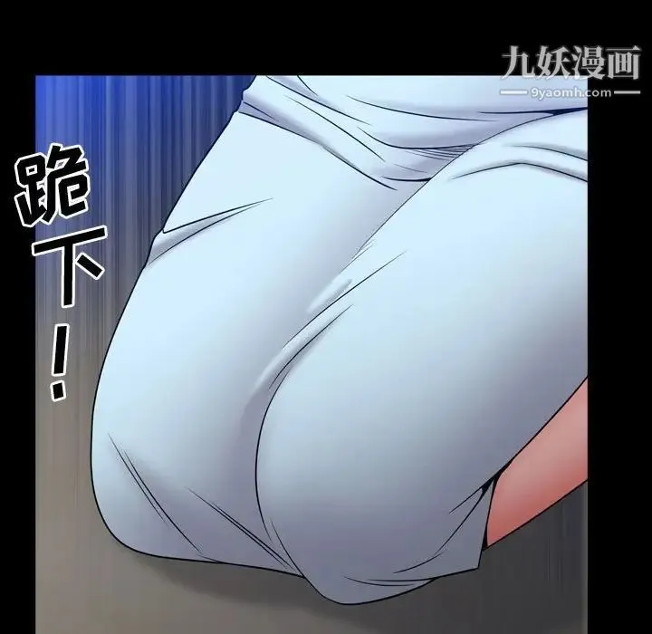 一次成瘾 第54話 第110页